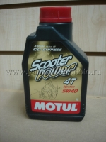 Масло моторное Motul Scooter Power 4T 5W40 (1л синтетика)